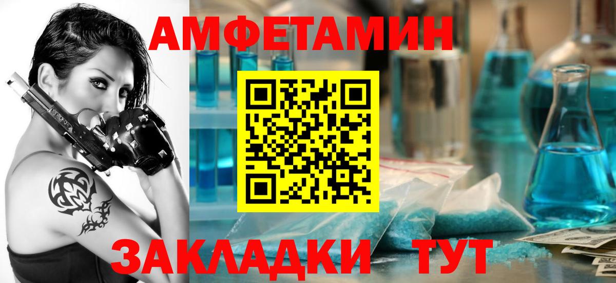 Амфетамин VHQ Бузулук