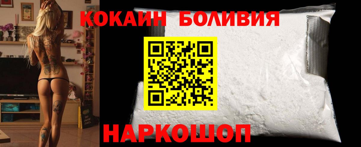 Cocaine Fish Scale  Вход с VPN  Бузулук 