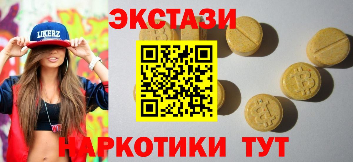 Экстази Дубай Бузулук