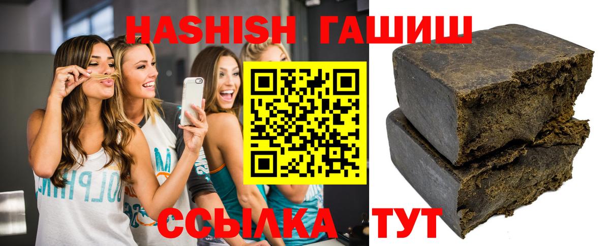 ГАШ убойный  ГАШИШ Ice-O-Lator  Бузулук  Вход с VPN 