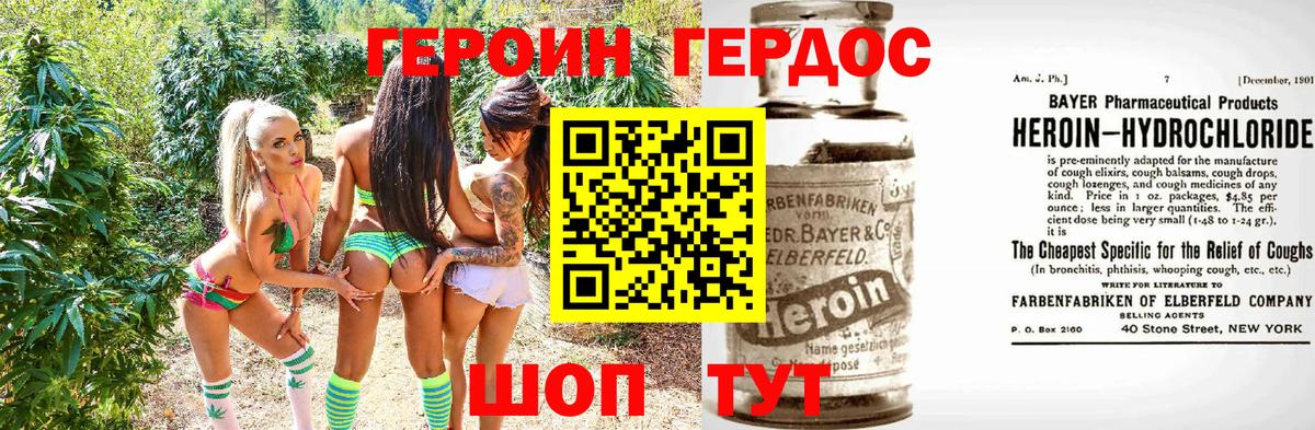 ГЕРОИН Афган Бузулук