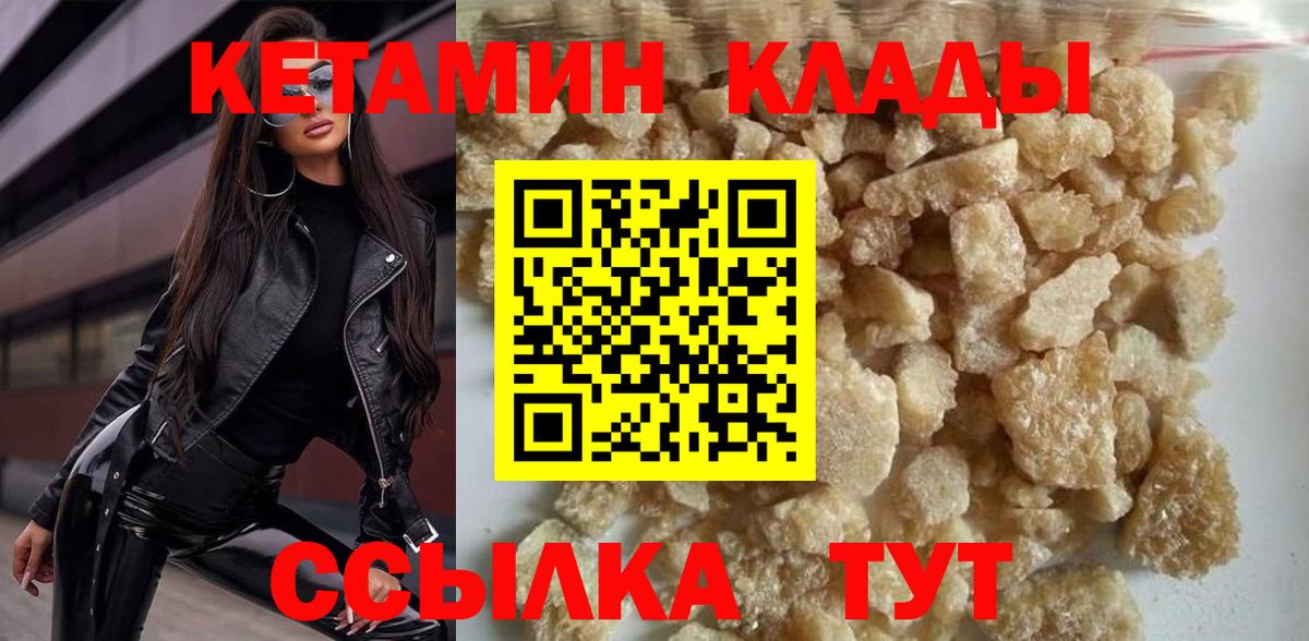 КЕТАМИН ketamine  Кетамин VHQ  Бузулук  Вход с VPN 