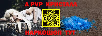 a pvp Кунгур