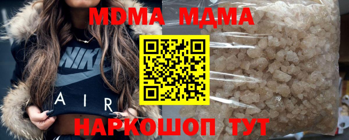 MDMA кристаллы  Вход с VPN  МДМА  MDMA Molly  Бузулук 