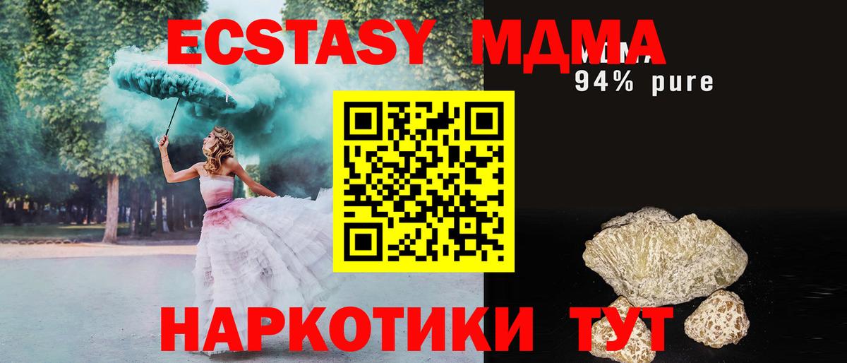 МДМА Molly Бузулук