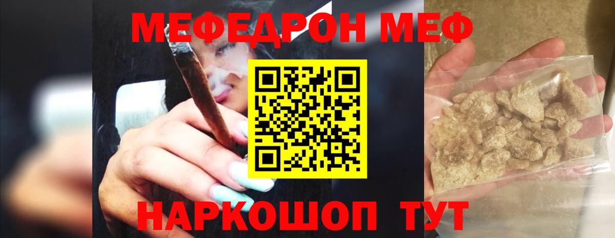 Бузулук  МЕФ кристаллы  Меф  Вход с VPN  Мефедрон VHQ  Мефедрон 