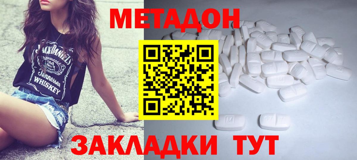 Метадон VHQ Бузулук