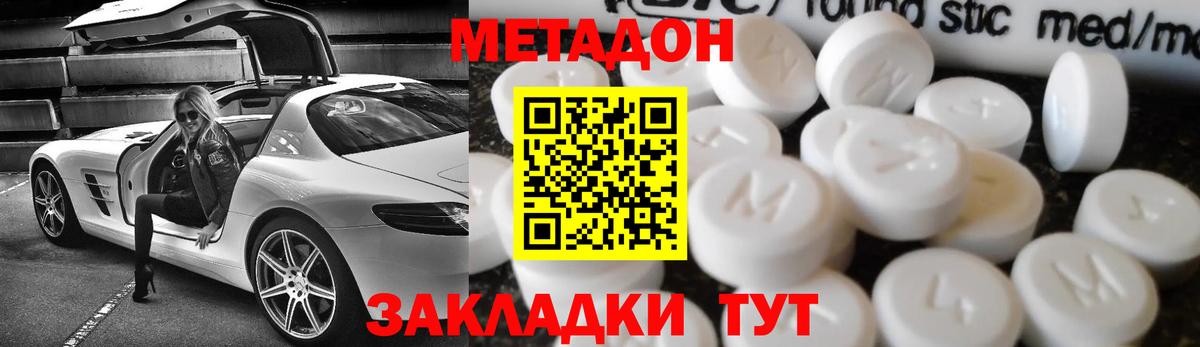 Метадон methadone  Вход с VPN  ссылка на мегу как зайти  Бузулук 