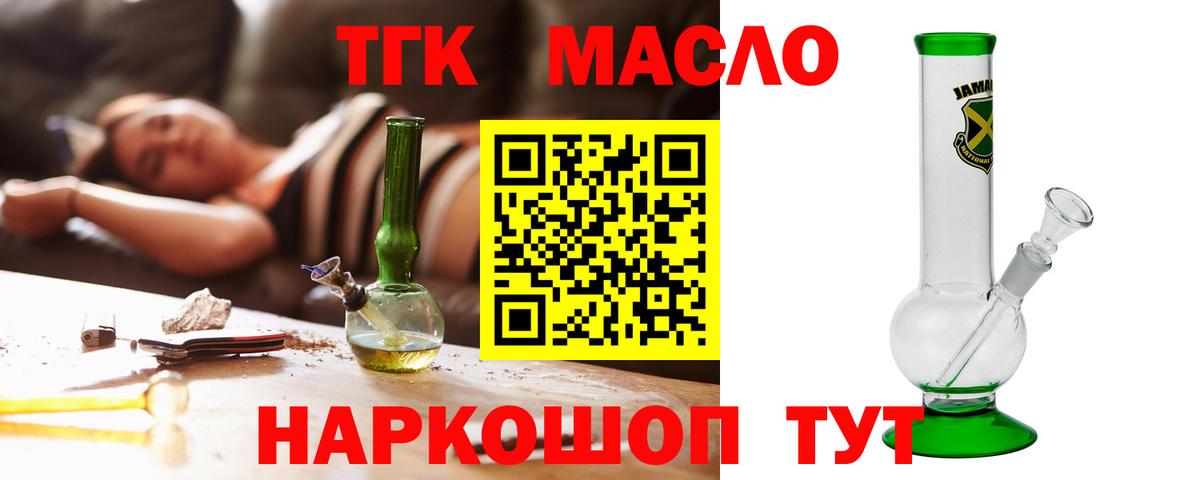 Бузулук  Дистиллят ТГК концентрат  Вход с VPN 
