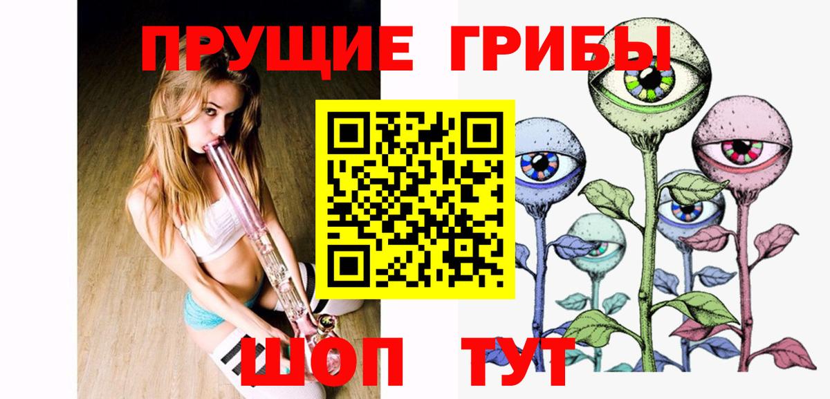 Псилоцибиновые грибы Magic Shrooms Бузулук